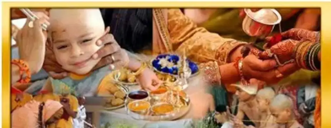 उपनयन संस्कार